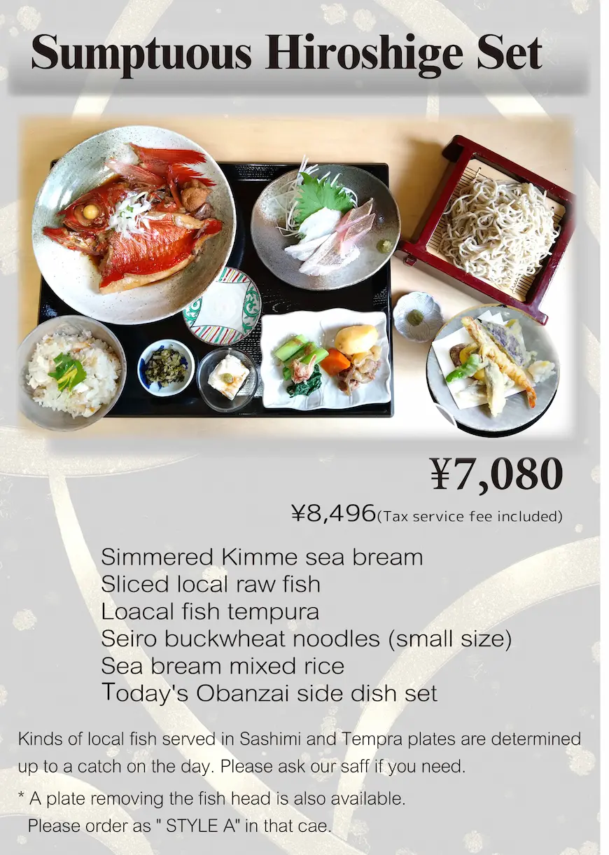 hiroshige menu1